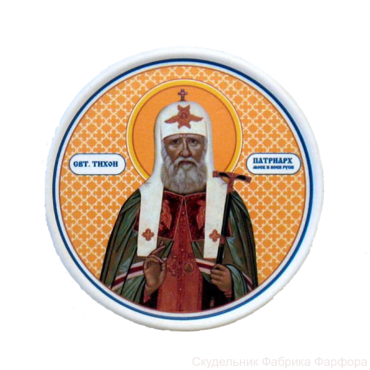 Медальон 10 см (бел., икона, свт. Тихон Патриарх Московский)