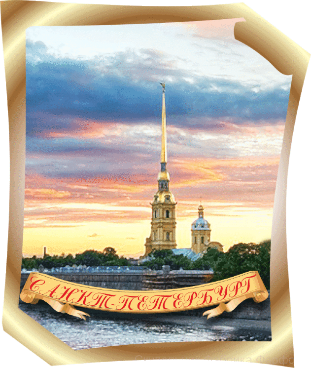 Свиток большой (бисквит, вид цветной, Петропавловский Собор)
