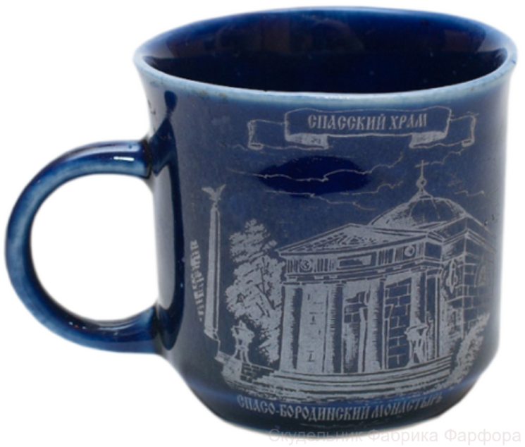 Чашка малая (кобальт, вид серебро, Спасо-Бородинский монастырь)