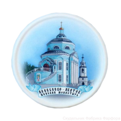 Магнит круглый (бел., вид цветной, Алексеево-Акатов монастырь)