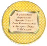 Медальон 15 см.  рельефный (бисквит, Ольга Константиновна)