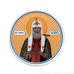 Медальон 10 см (бел., икона, свт. Тихон Патриарх Московский)