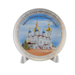 Тарелка 20 см (бел., вид цветной, Тобольский кремль)