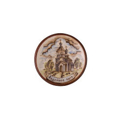 Медальон 10 см (бел., роспись индивидуальная, Храм св. апп. Петра и Павла)